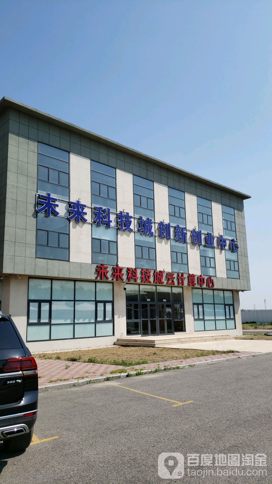 天津未来科技城宁河片区现代产业区组团