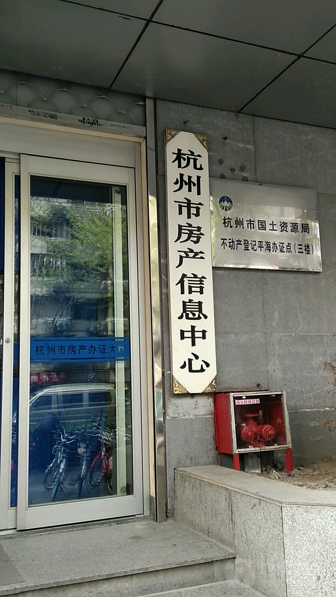 杭州市房产-办证大厅