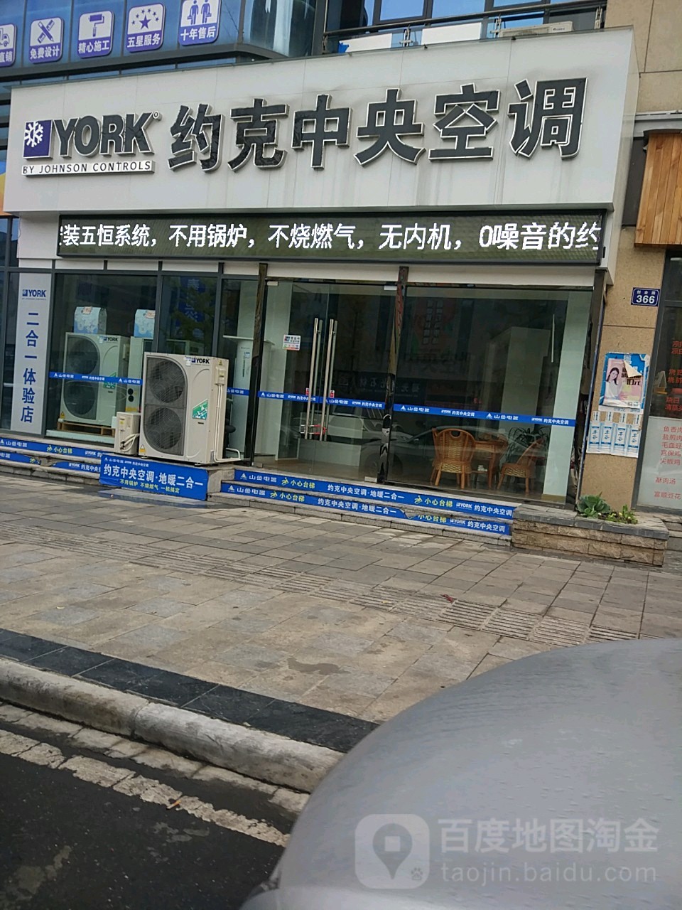 约克中央空调