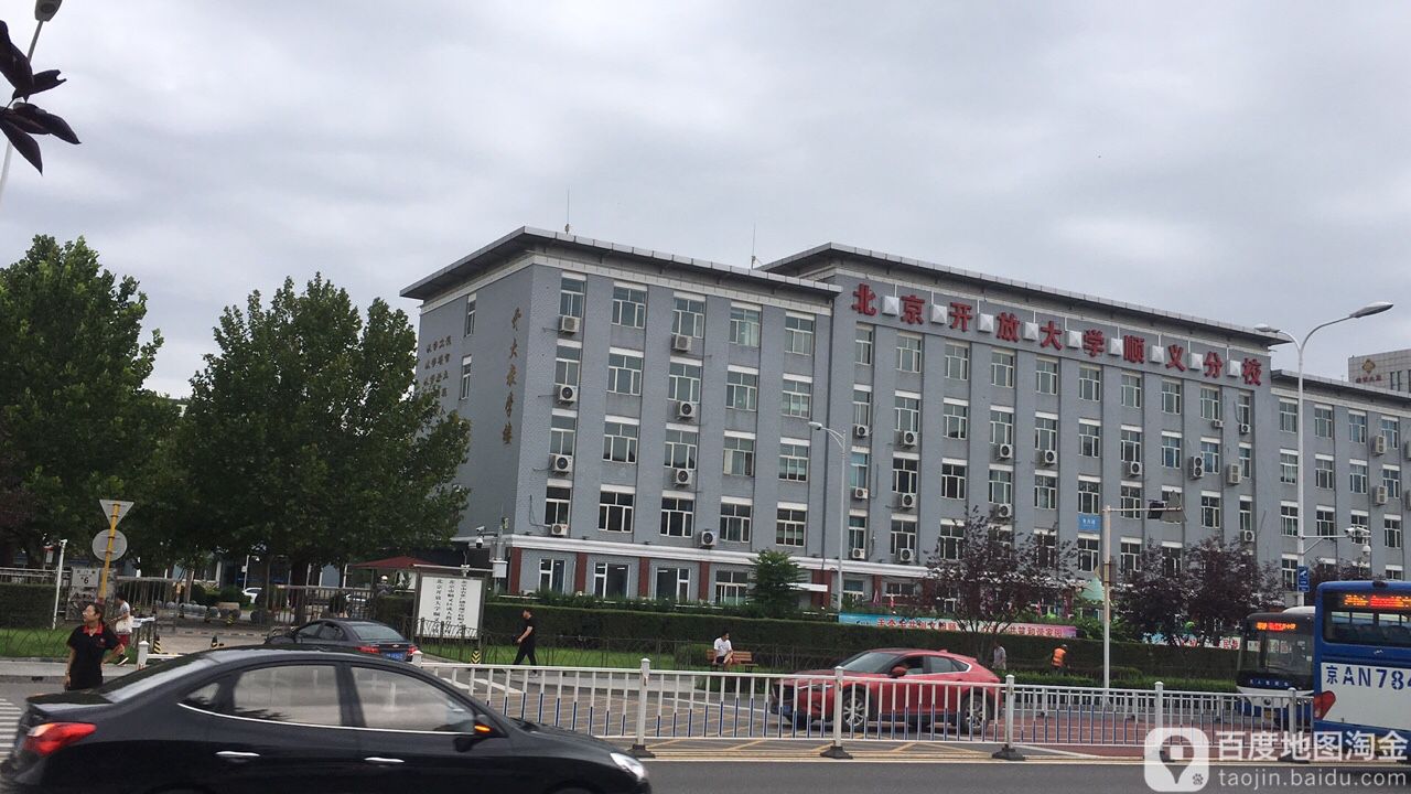 北京電大-奧鵬遠程教育學習中心