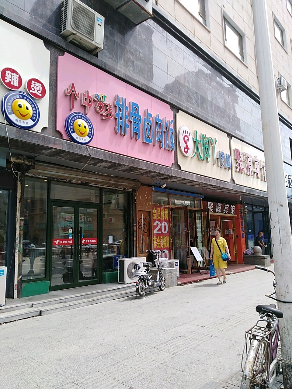 大脚丫洗脚店(大经路店)
