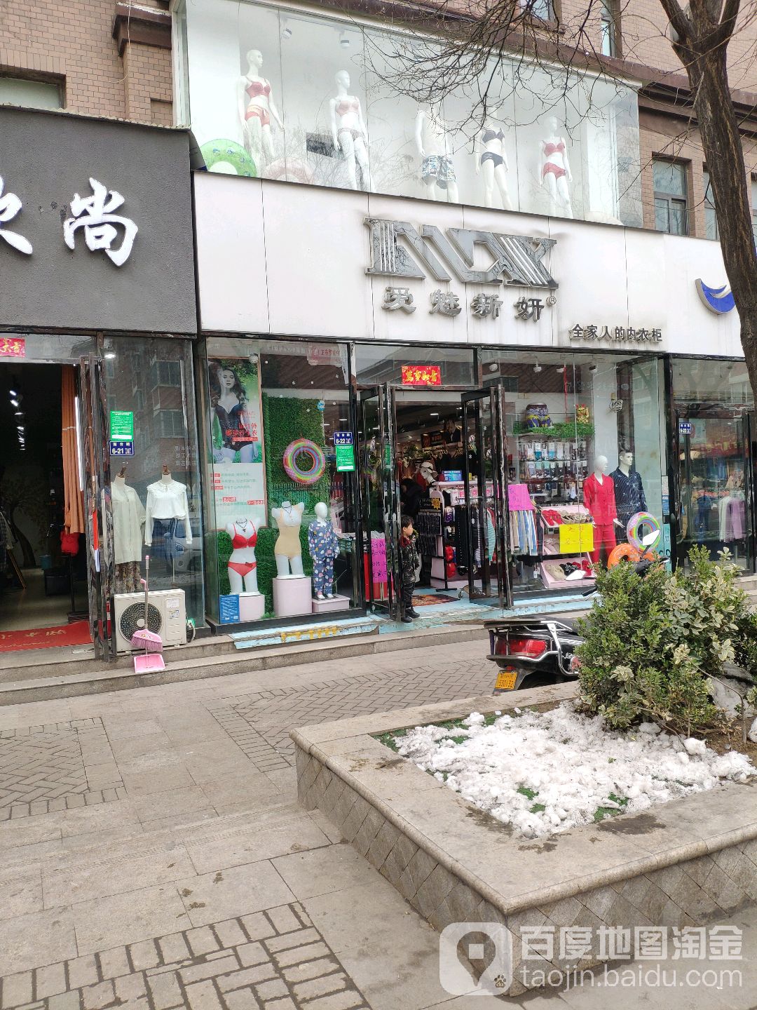 爱魅新妍名品内衣(南台路店)