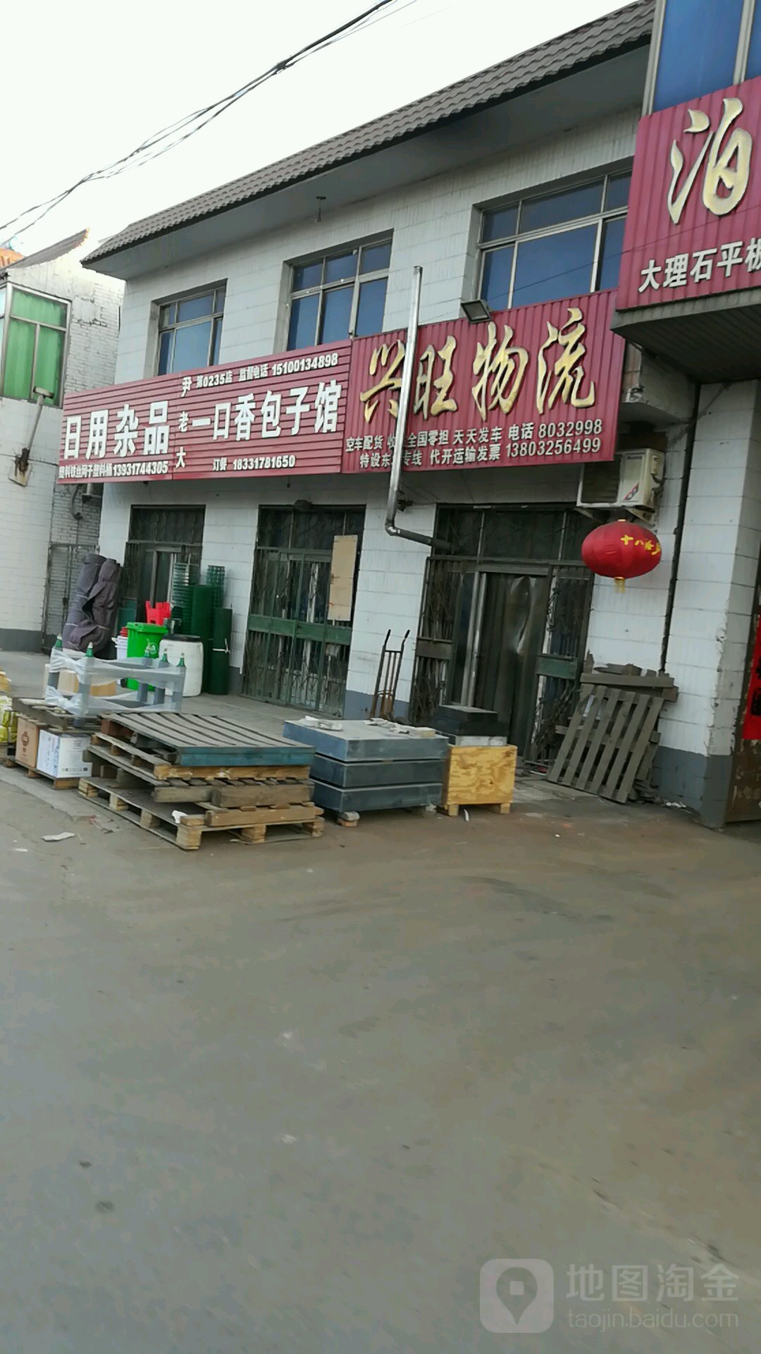 利伟酒店用品日用杂品
