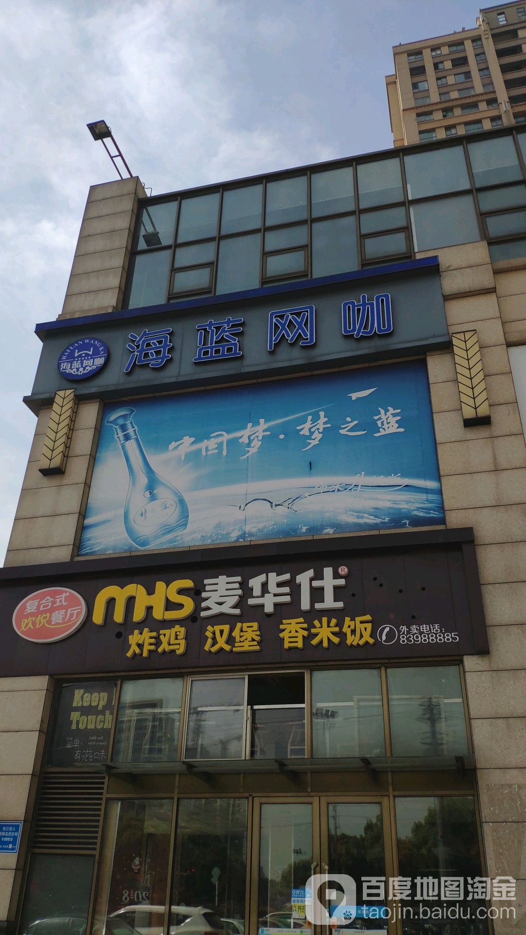 海南网咖(洛阳店)