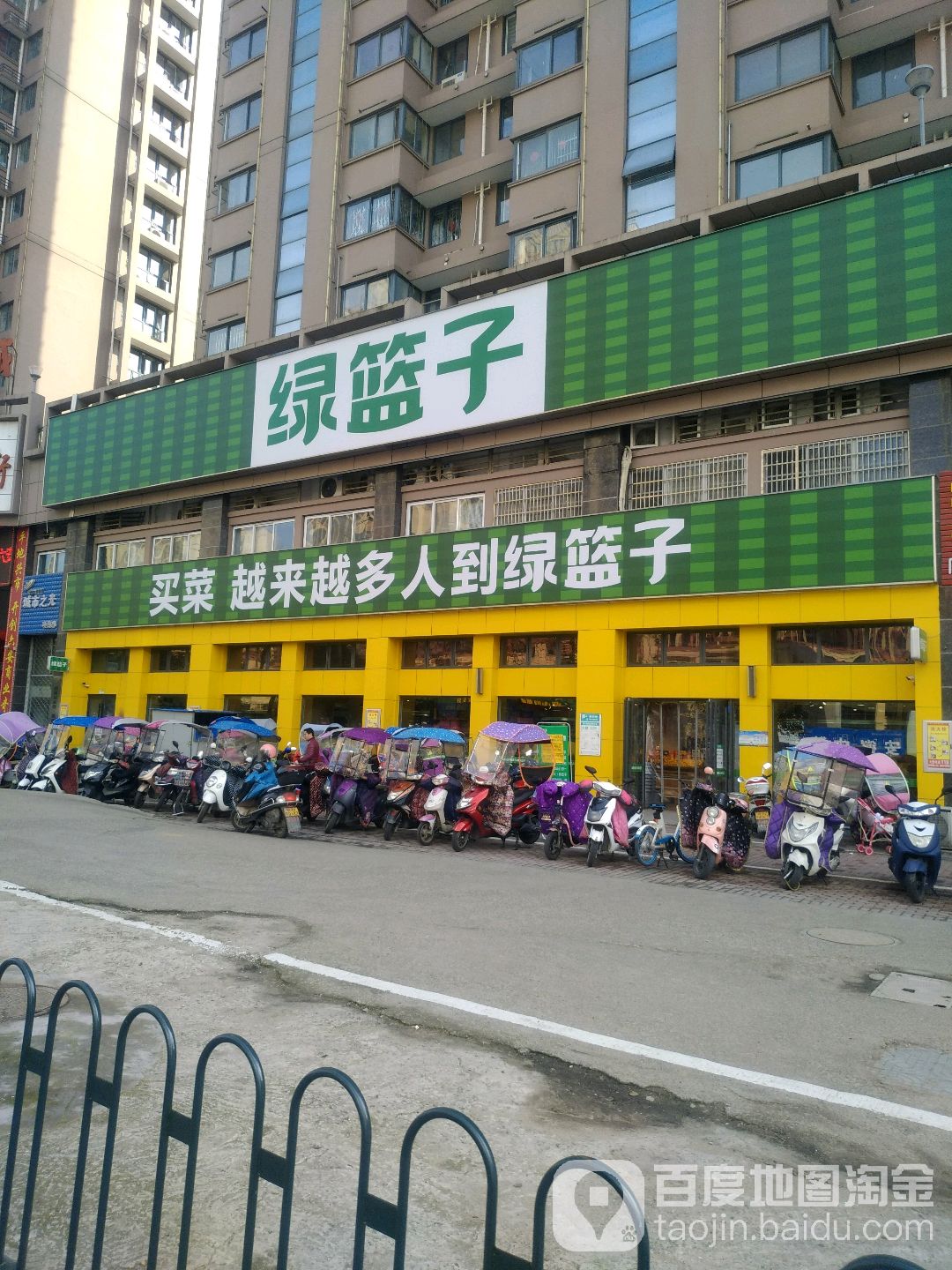 绿篮子超市(大市场店)