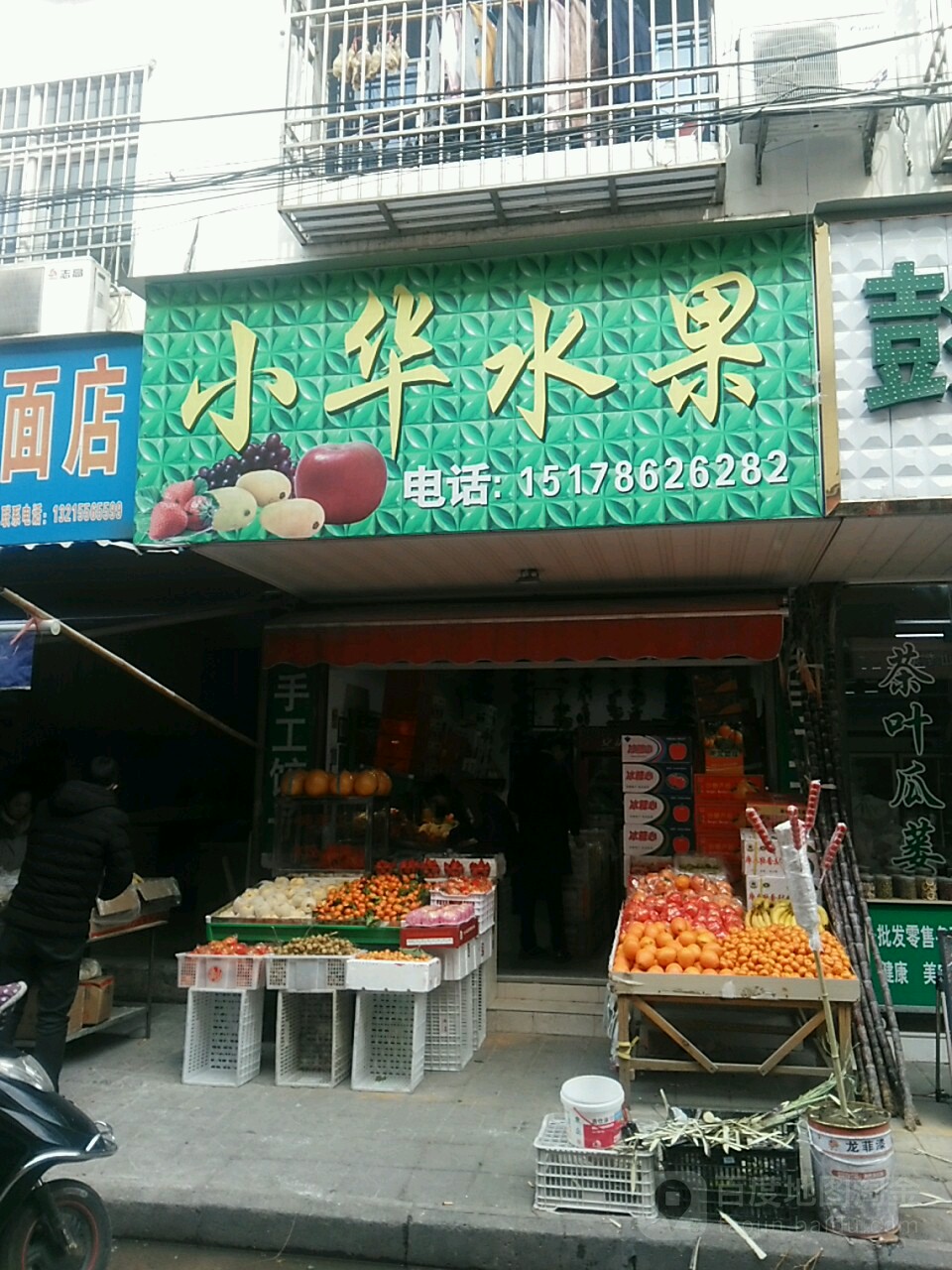小华睡过