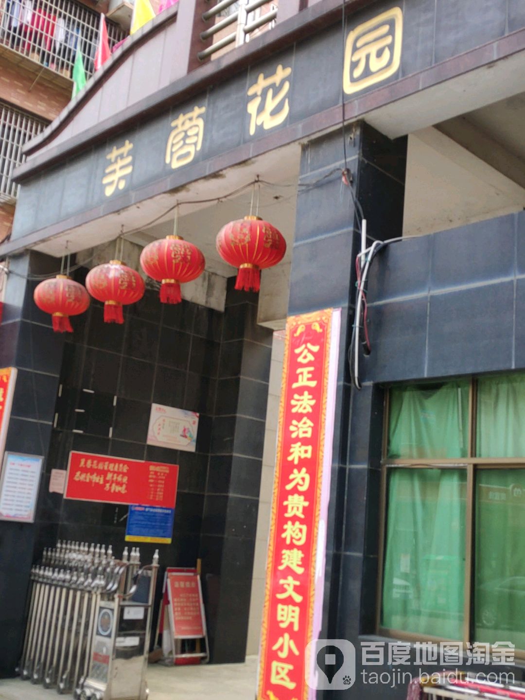 芙蓉橙都·火锅冒菜(中宏步行街店)