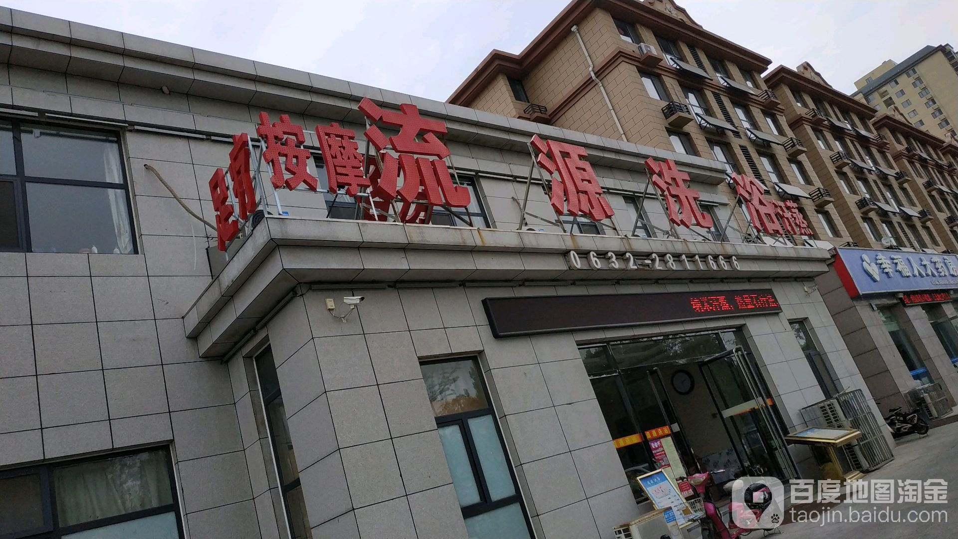 流源细雨