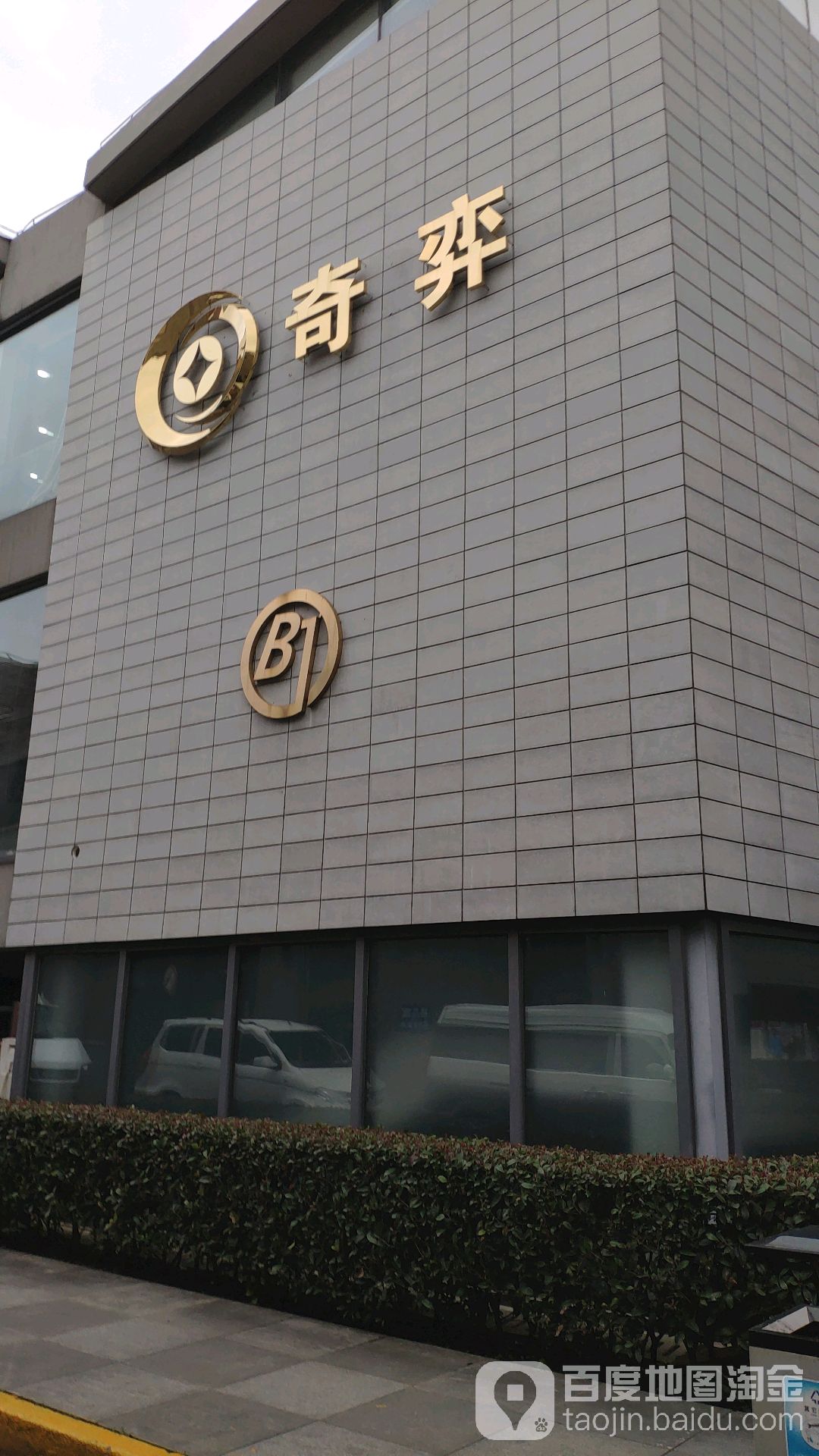 上海奇弈
