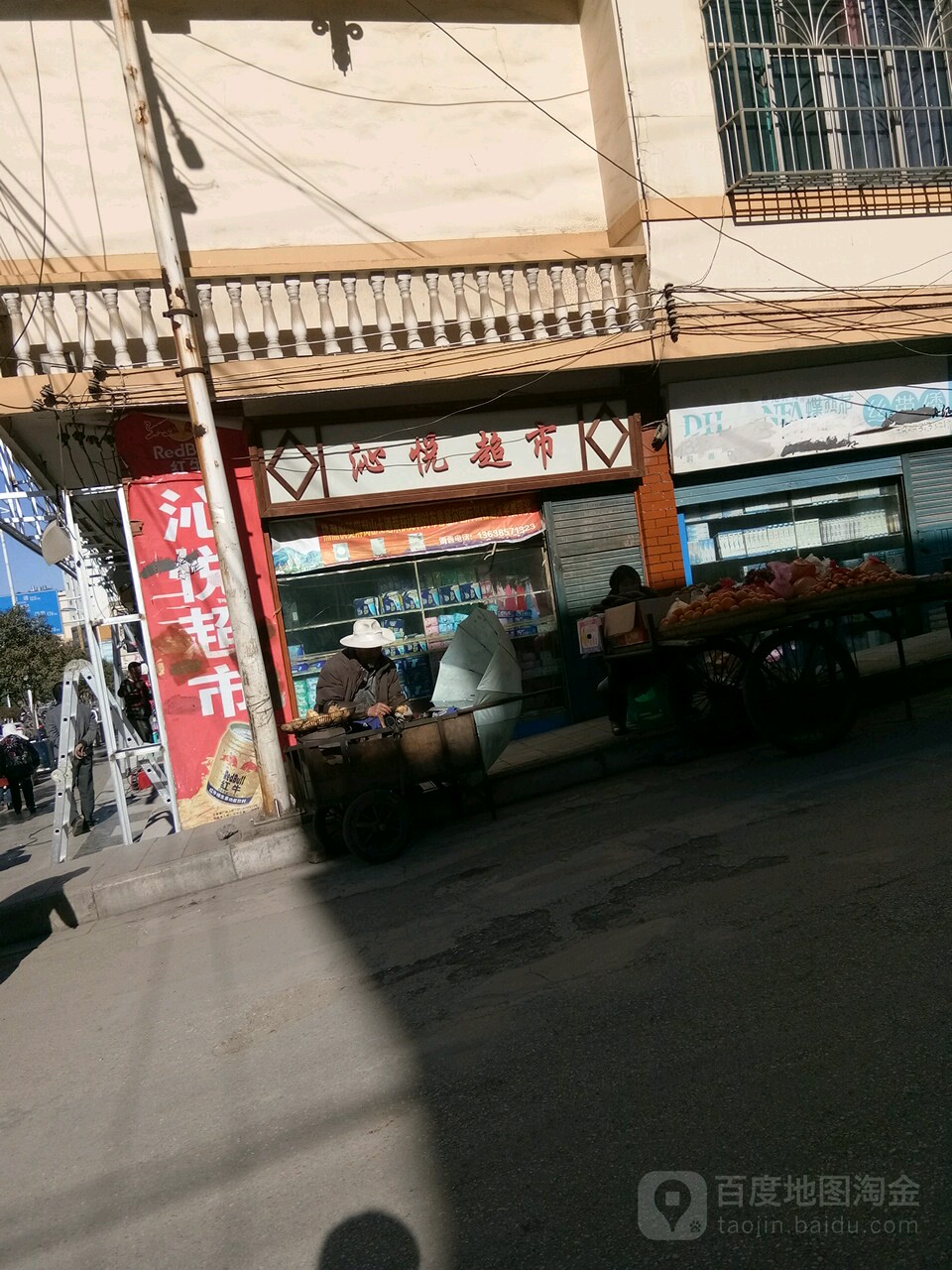 沁悦烟酒店