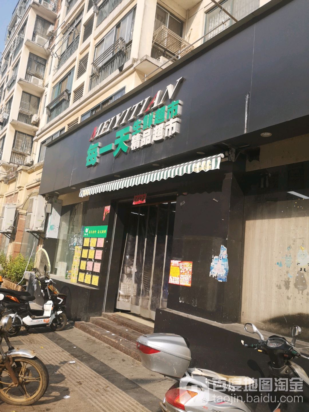 每一天精品美食(香格里拉花园店)