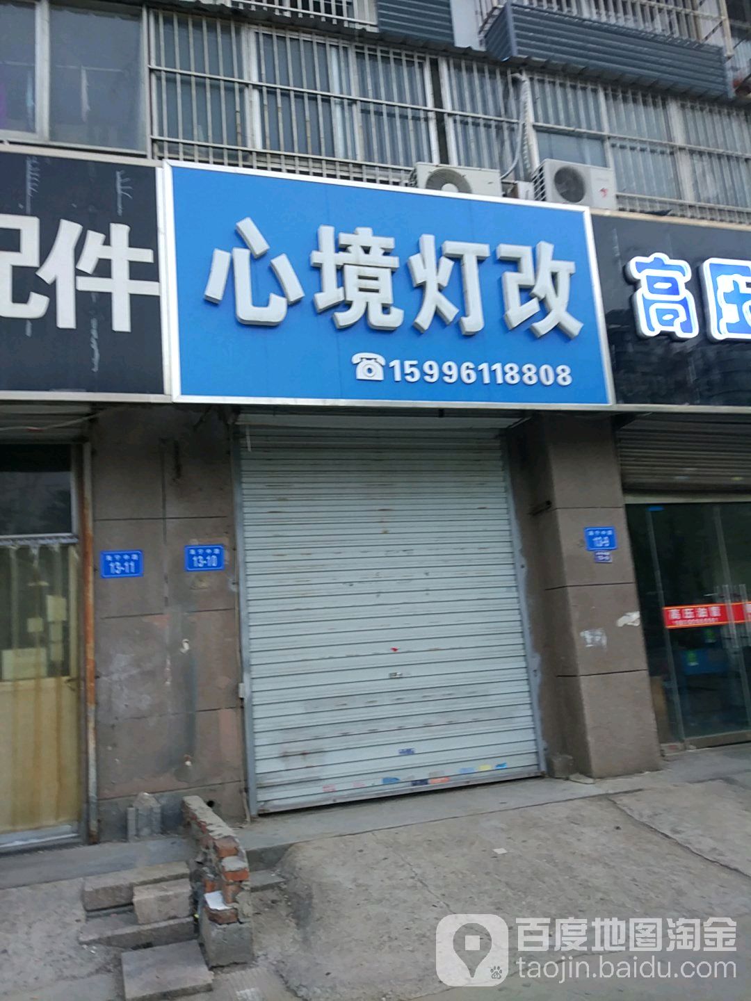 心境灯改