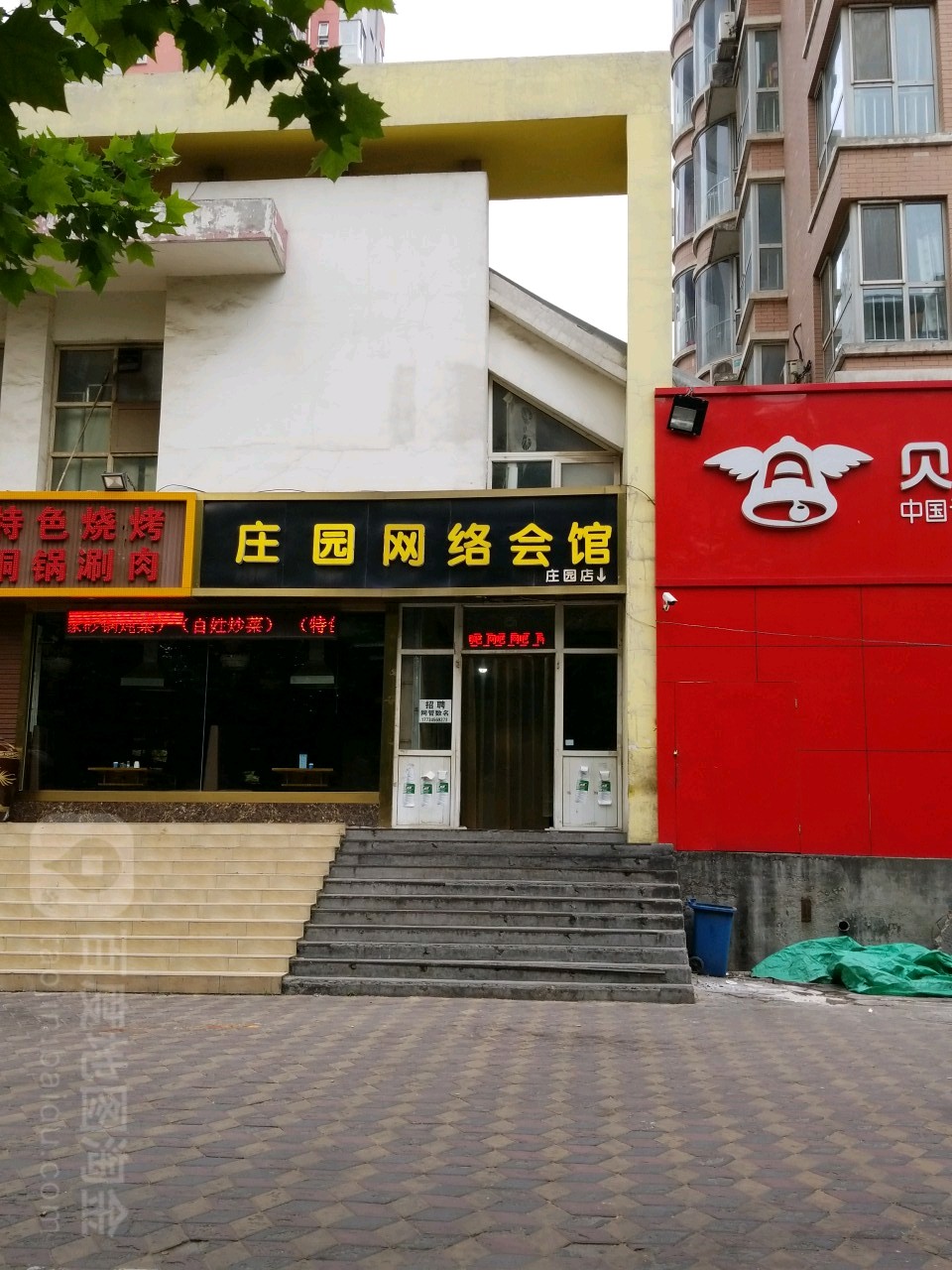 庄园网咯会馆装(庄园店)