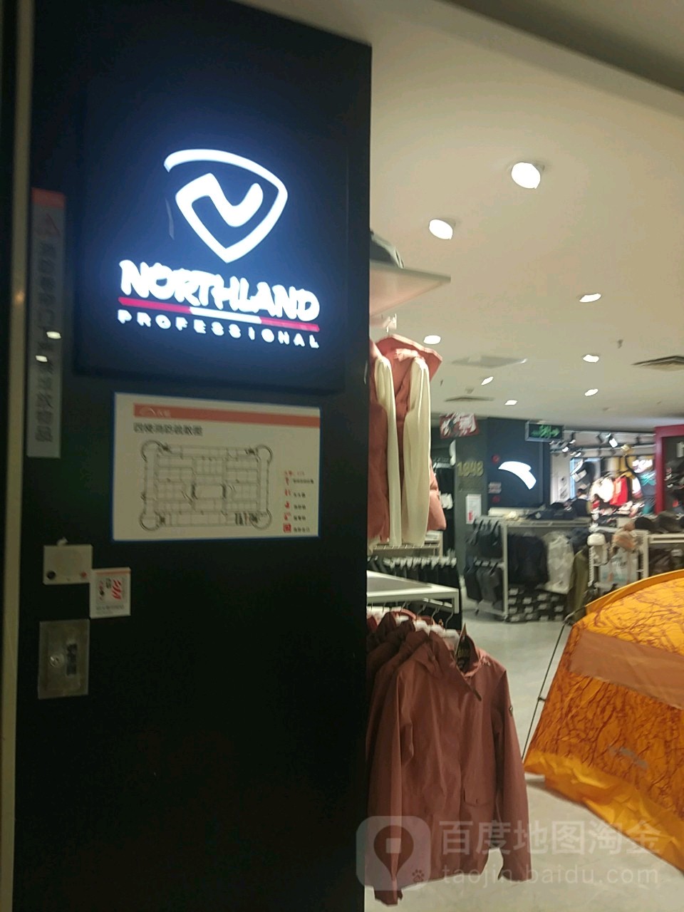 northland(天虹商场沙井店)