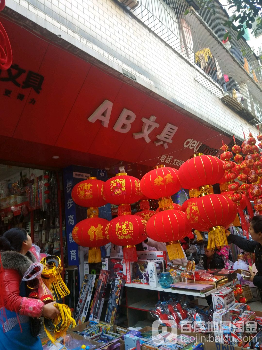 AB文具