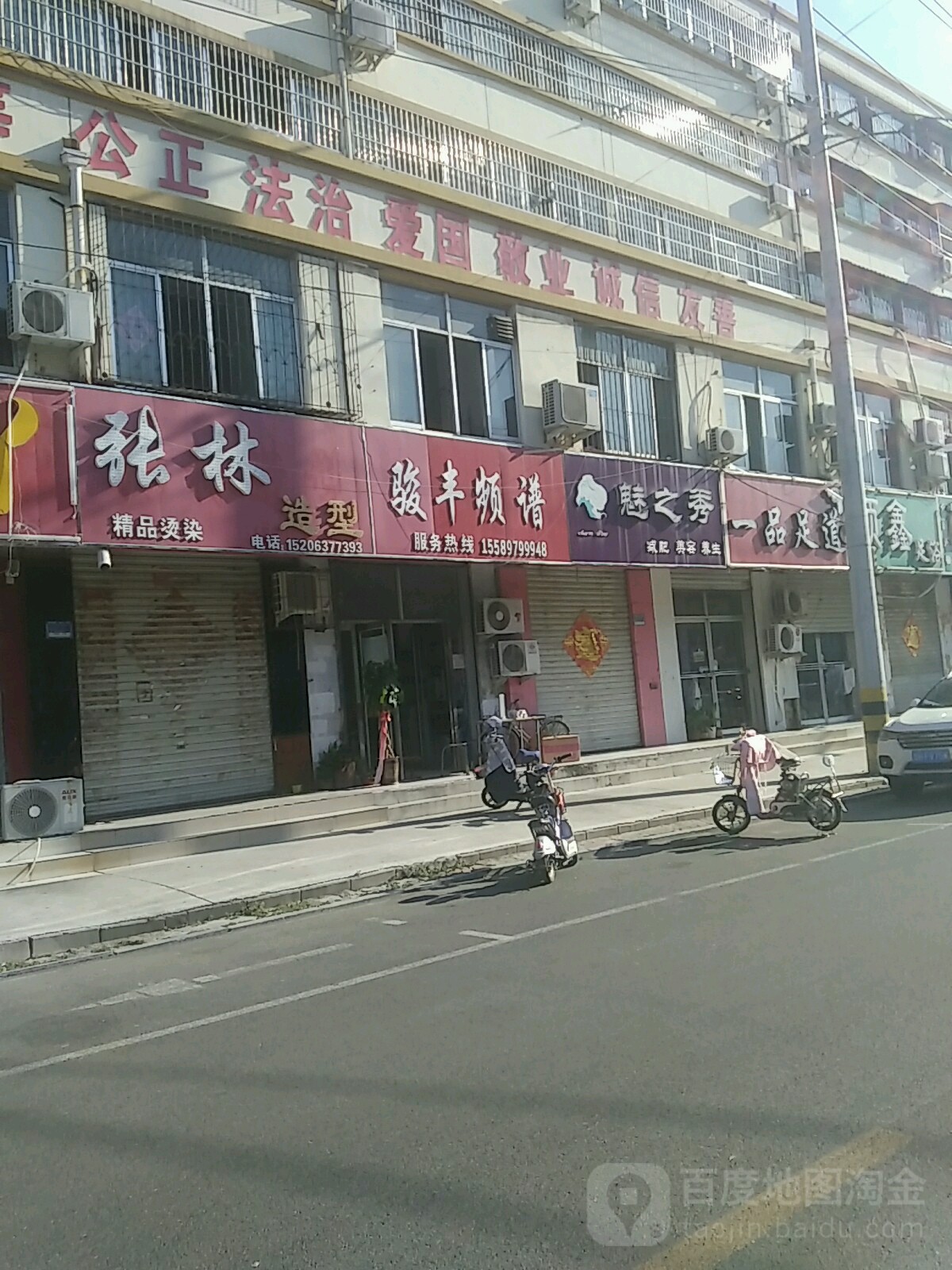 一品足道(中山东路店)