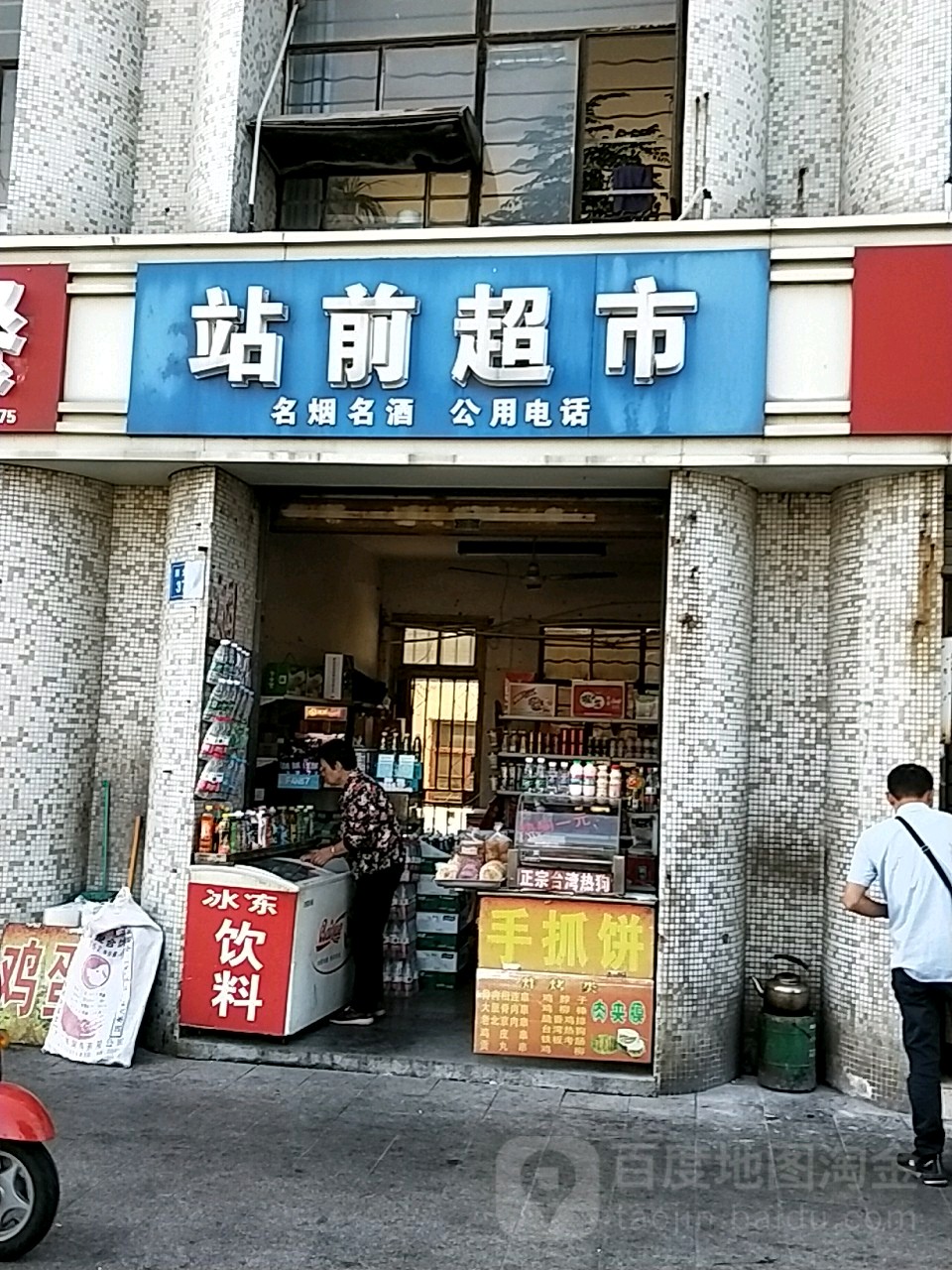 钱超市市(新金西路店)