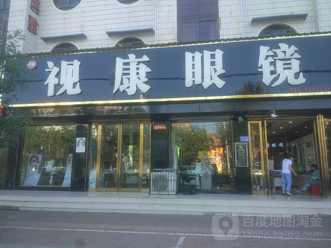 视康眼睛(桂陵大道店)