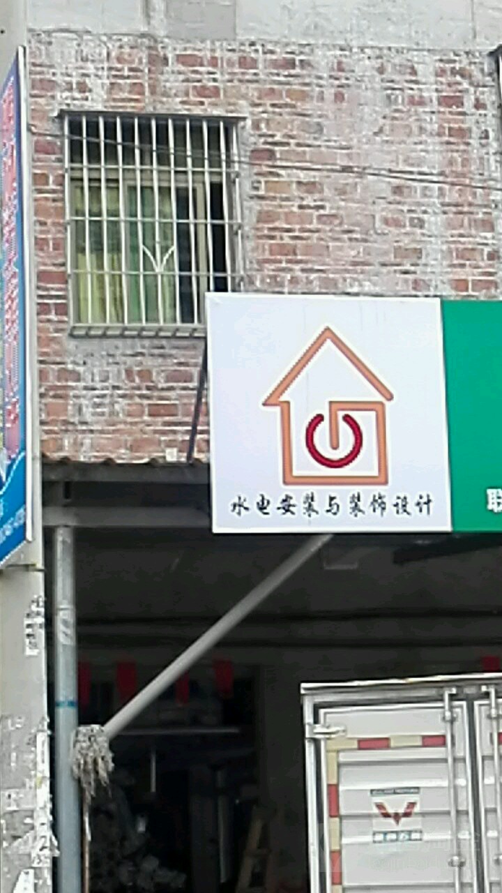 明城五金灯饰