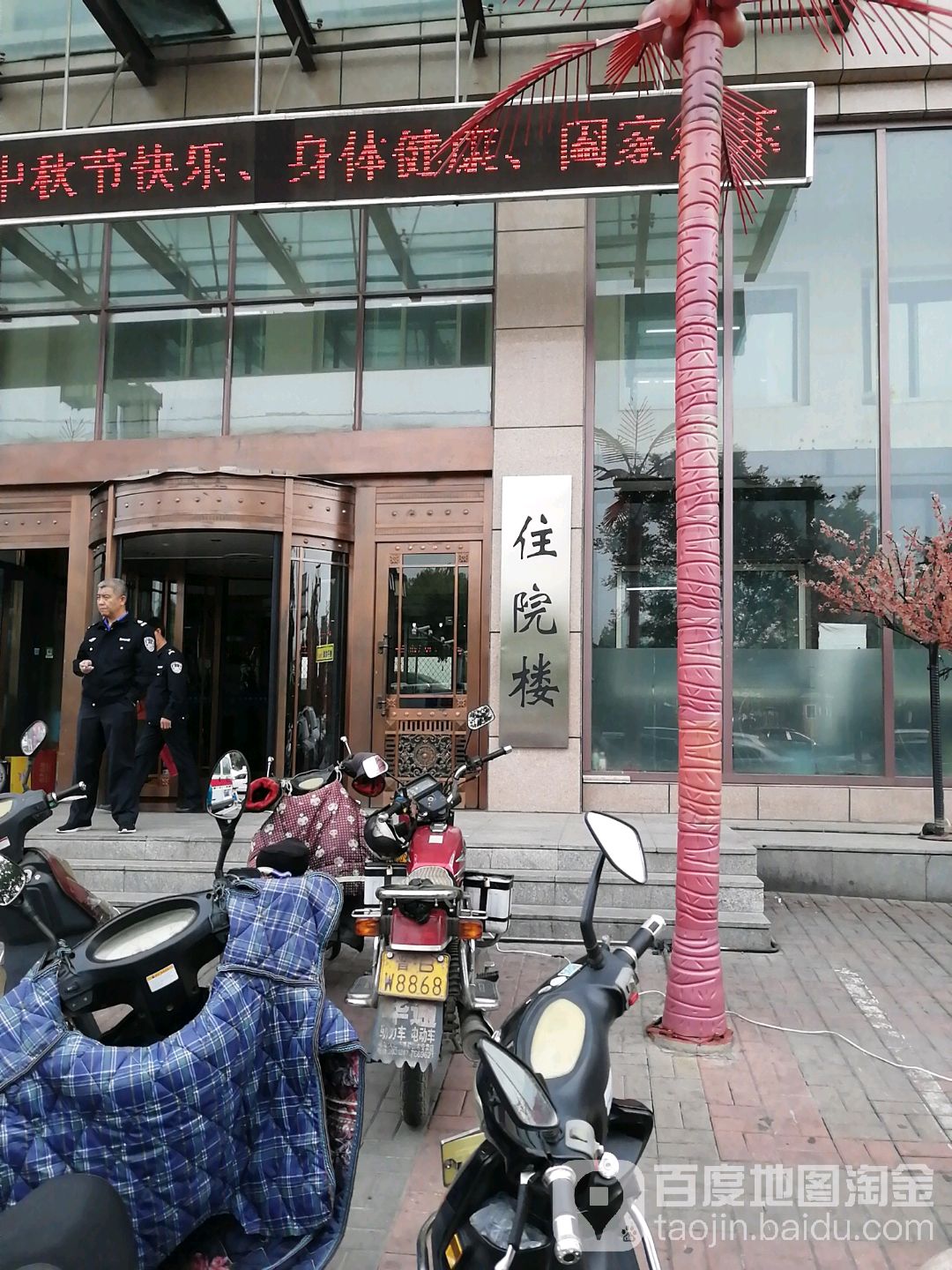 大同新建康医院-住院楼