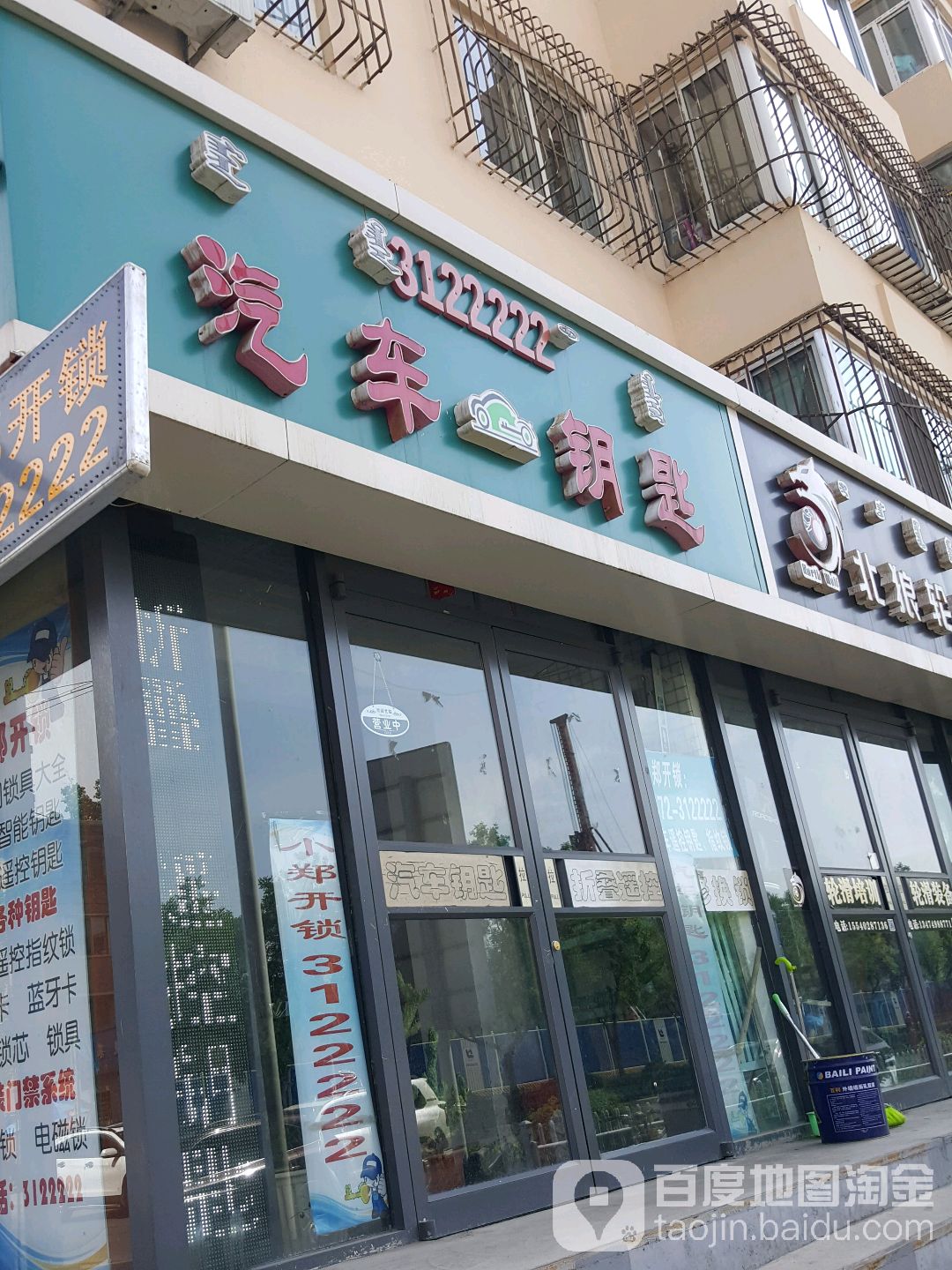 汽车钥匙小郑配置中心