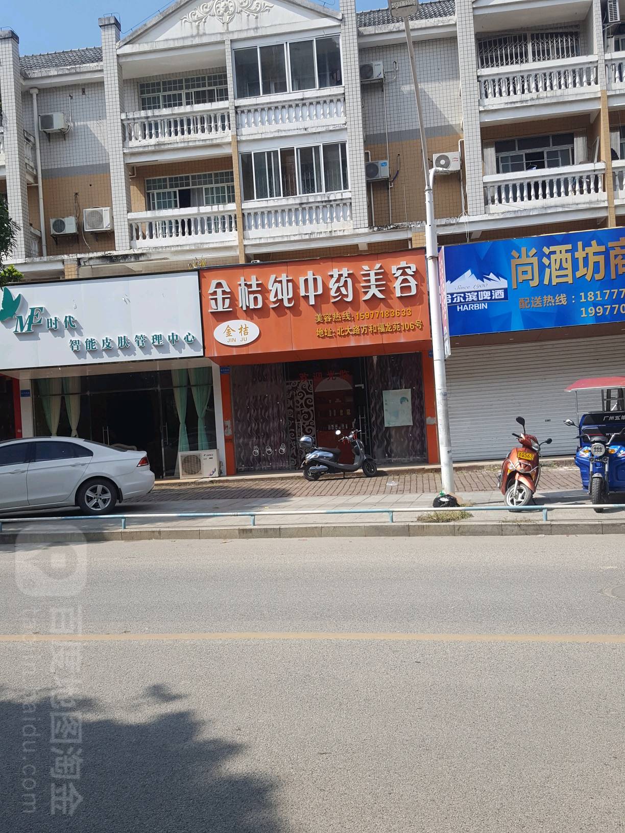 金桔纯中药美容(连城路店)