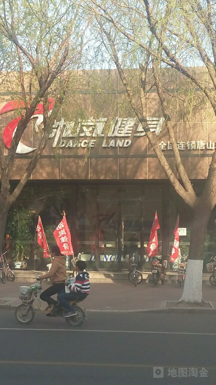 动岚健身(唐山乐亭店)