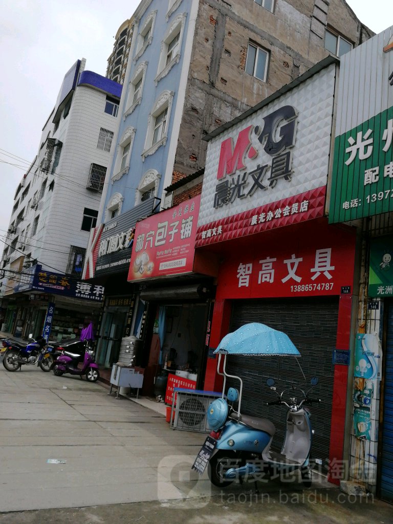 智高文具(荆江路店)