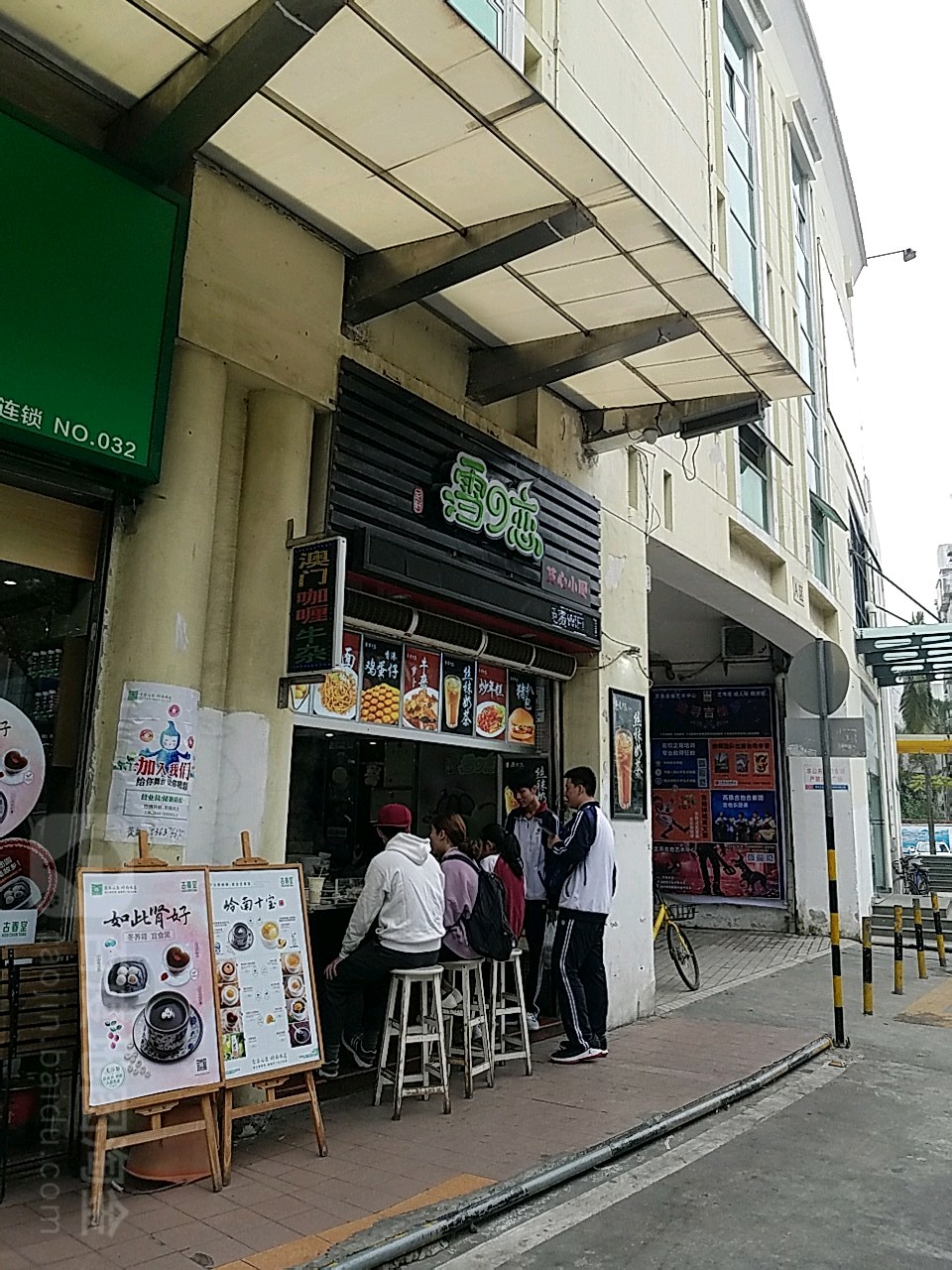 雪之恋(柠溪文化广场店)