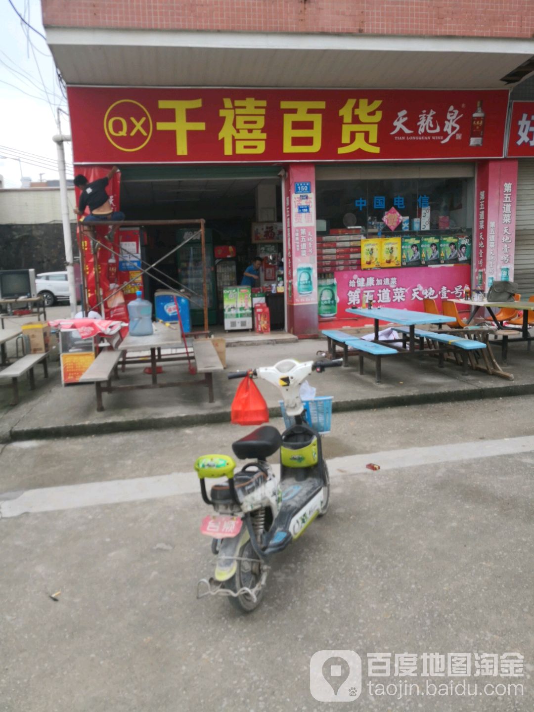千禧百货(文阁兴路店)