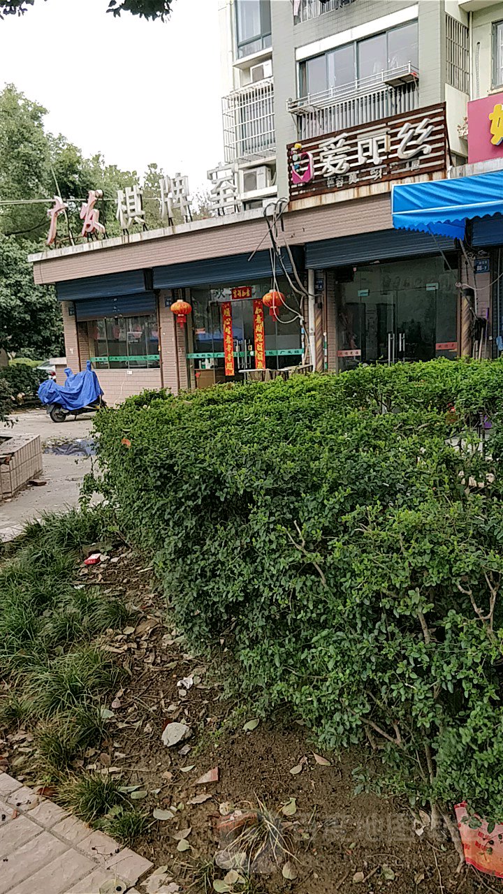 广发棋牌室