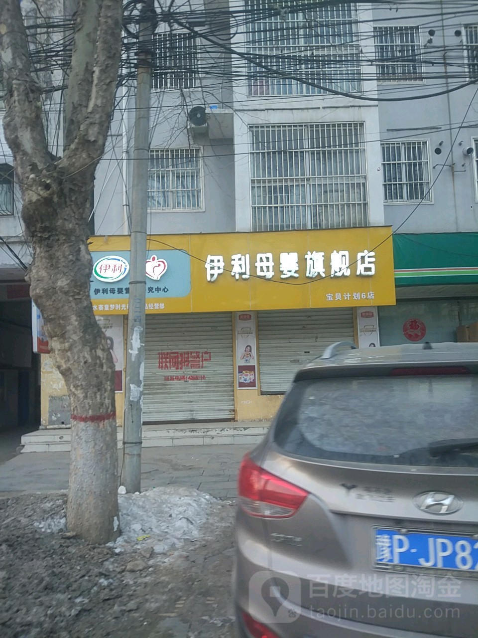 项城市伊利母婴旗舰店