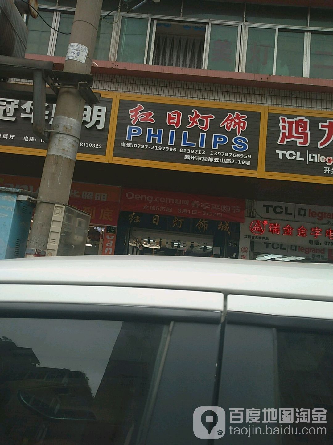红日灯饰