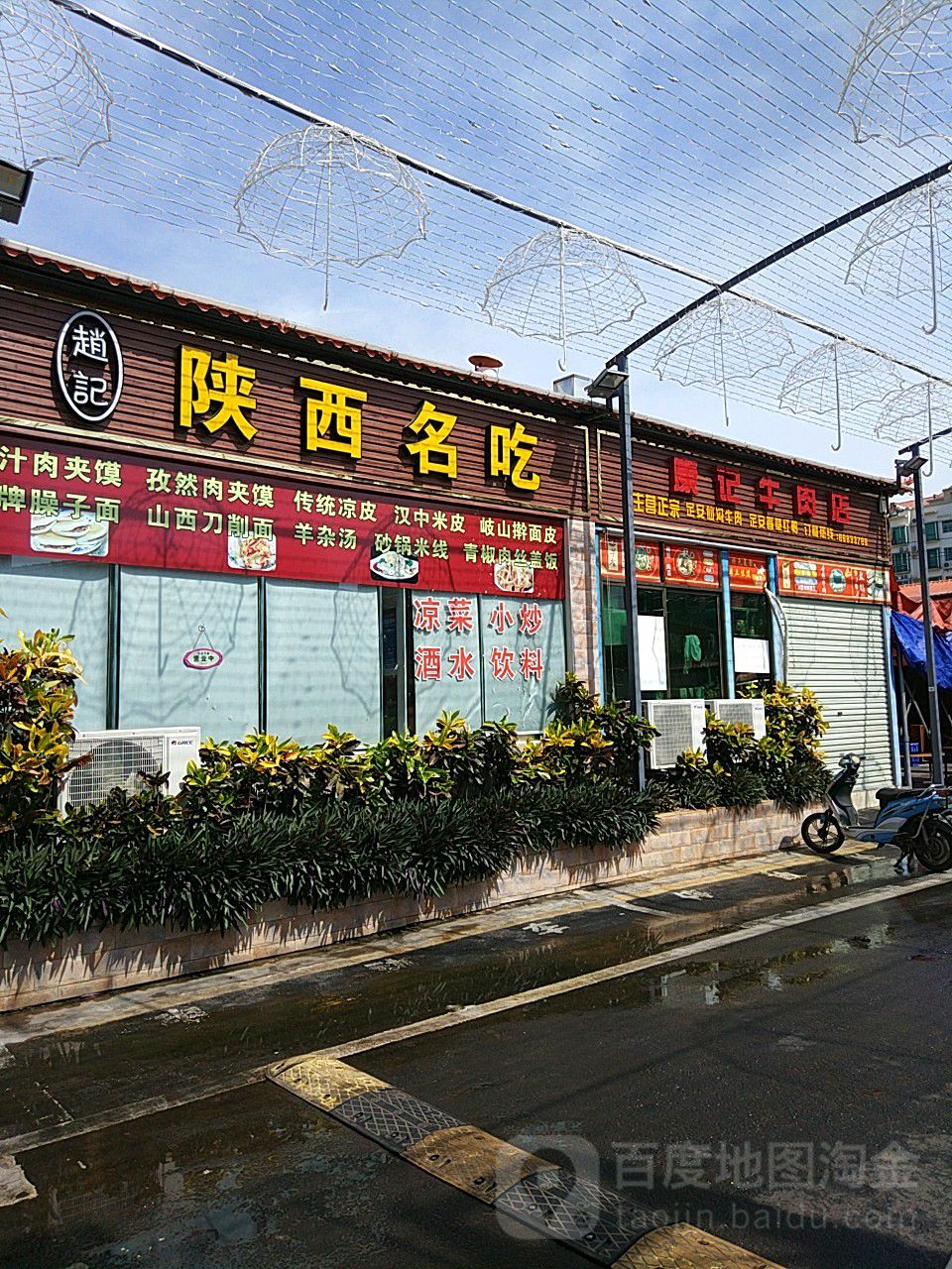 康记牛肉店(金盘夜市店)