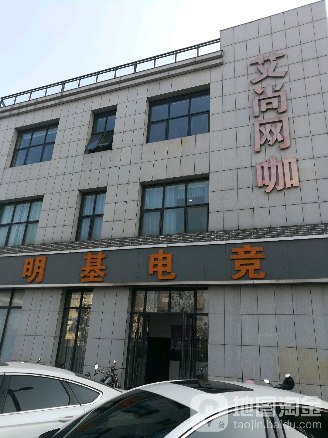 明基电竞(中汇国际广场店)