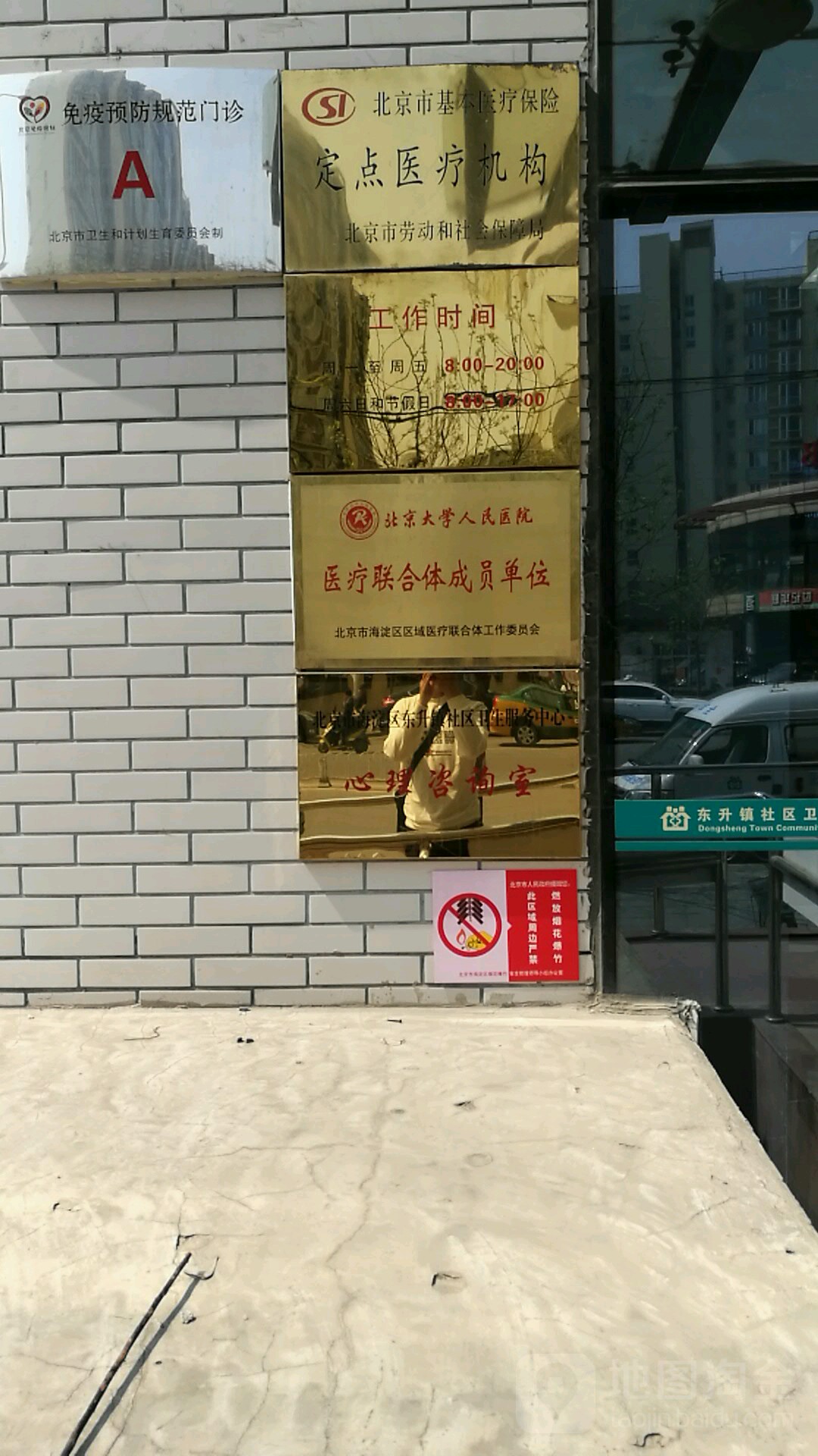北京市海淀区区域医疗联合体工作委员会