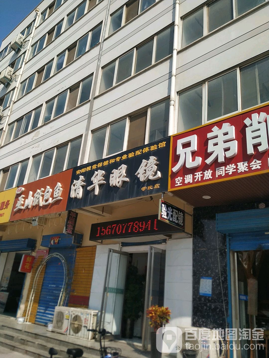 清华眼睛(学院店)