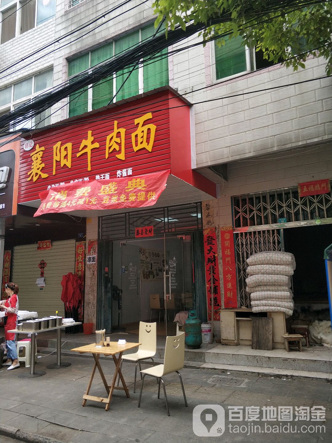 邱记襄阳牛肉面