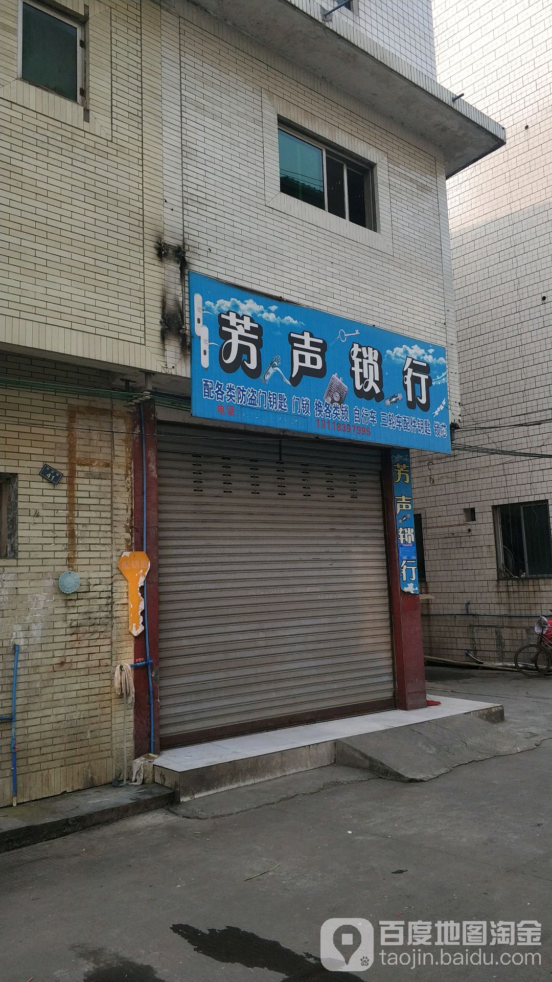 芳声锁行