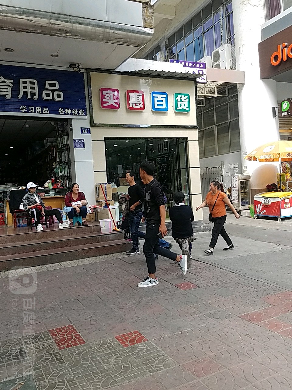 实惠百货(利州东路一段店)