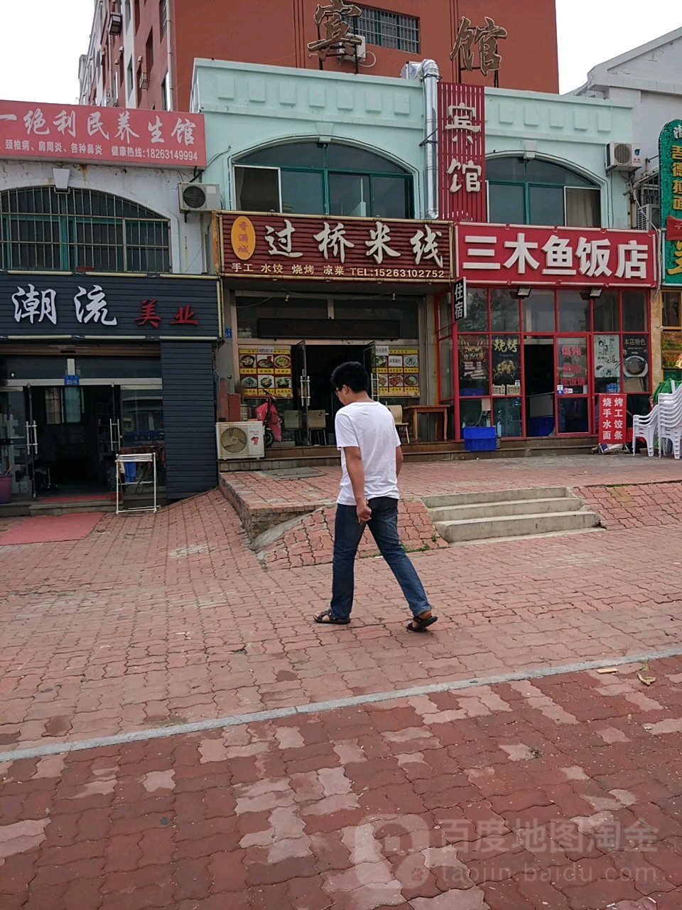 香满城过桥迷线