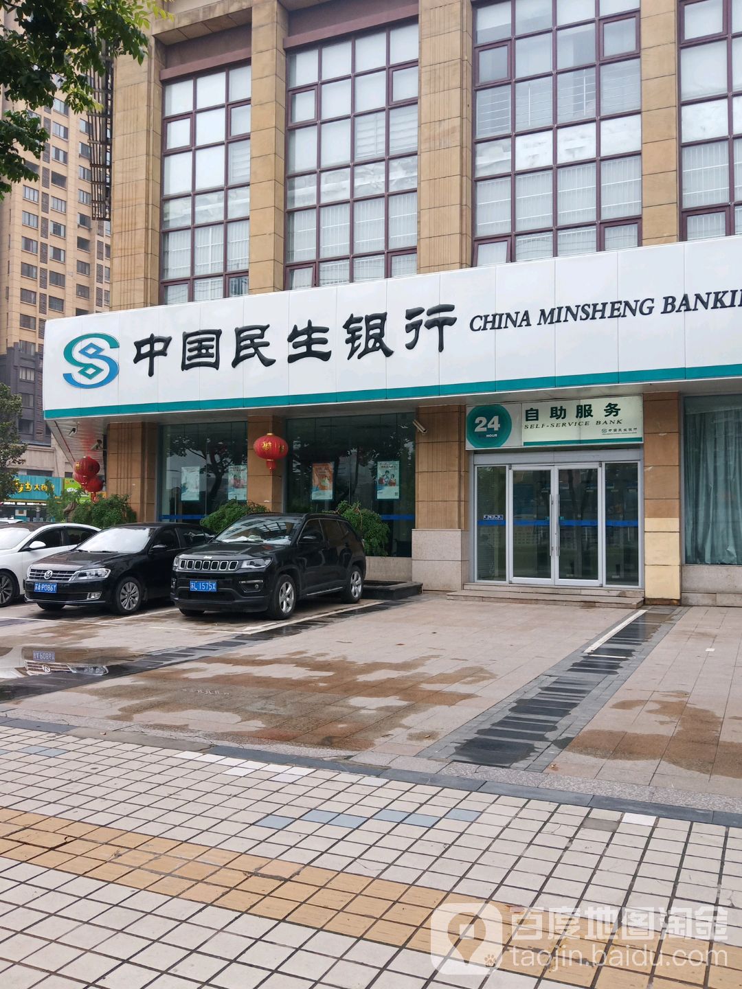 中國民生銀行24小時自助銀行服務(句容支行)