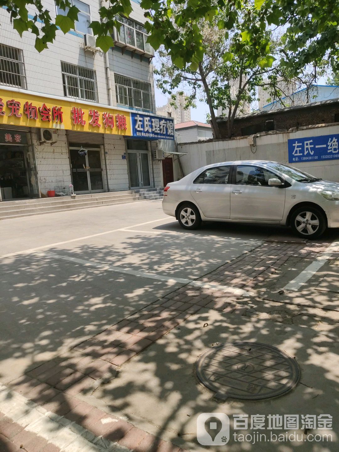 左氏推拿环境