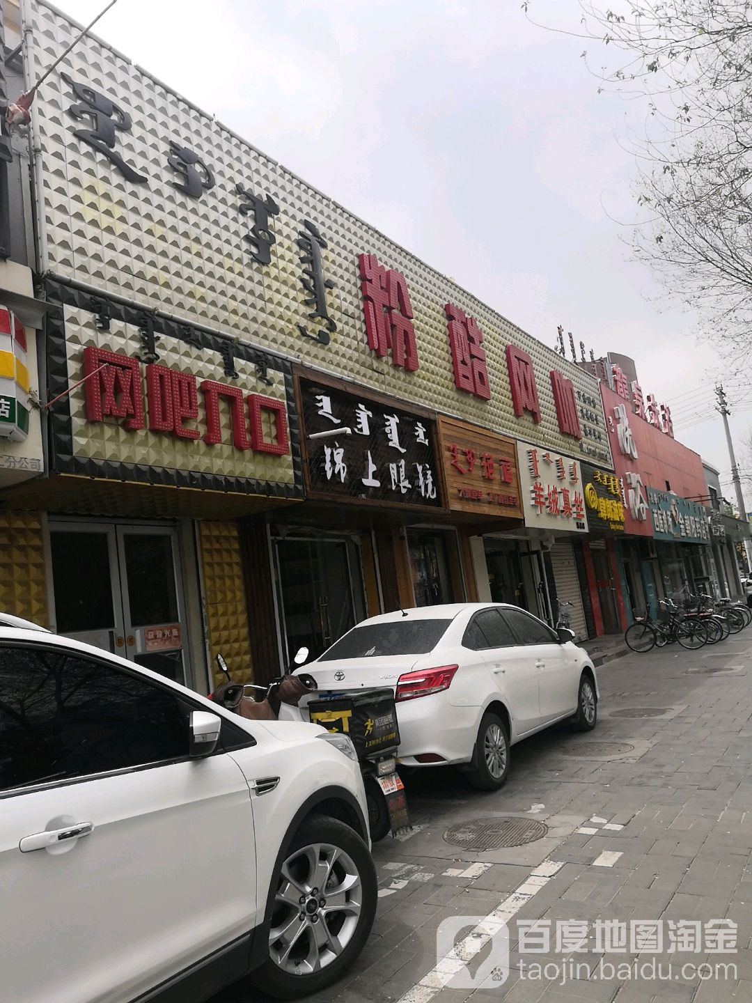 锦上眼睛
