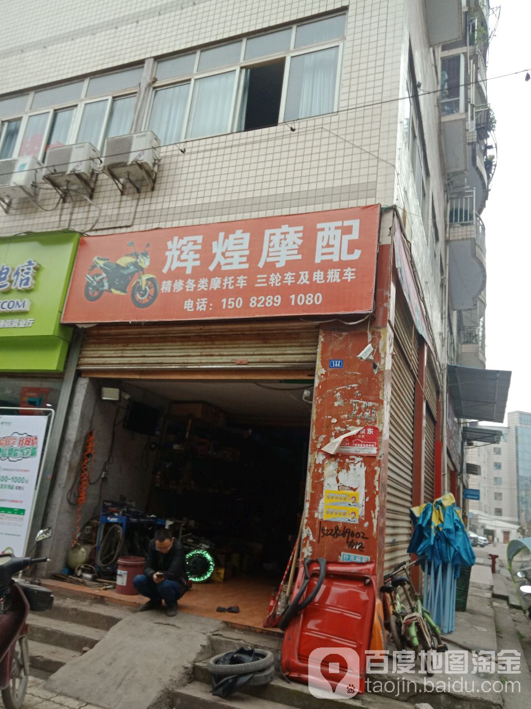 辉皇足浴(龙井路店)