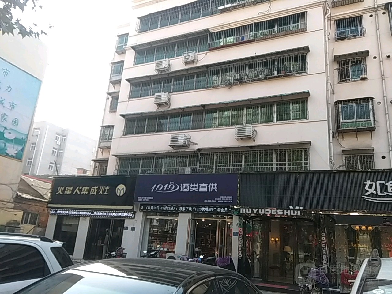 火星人集成灶(南阳店)