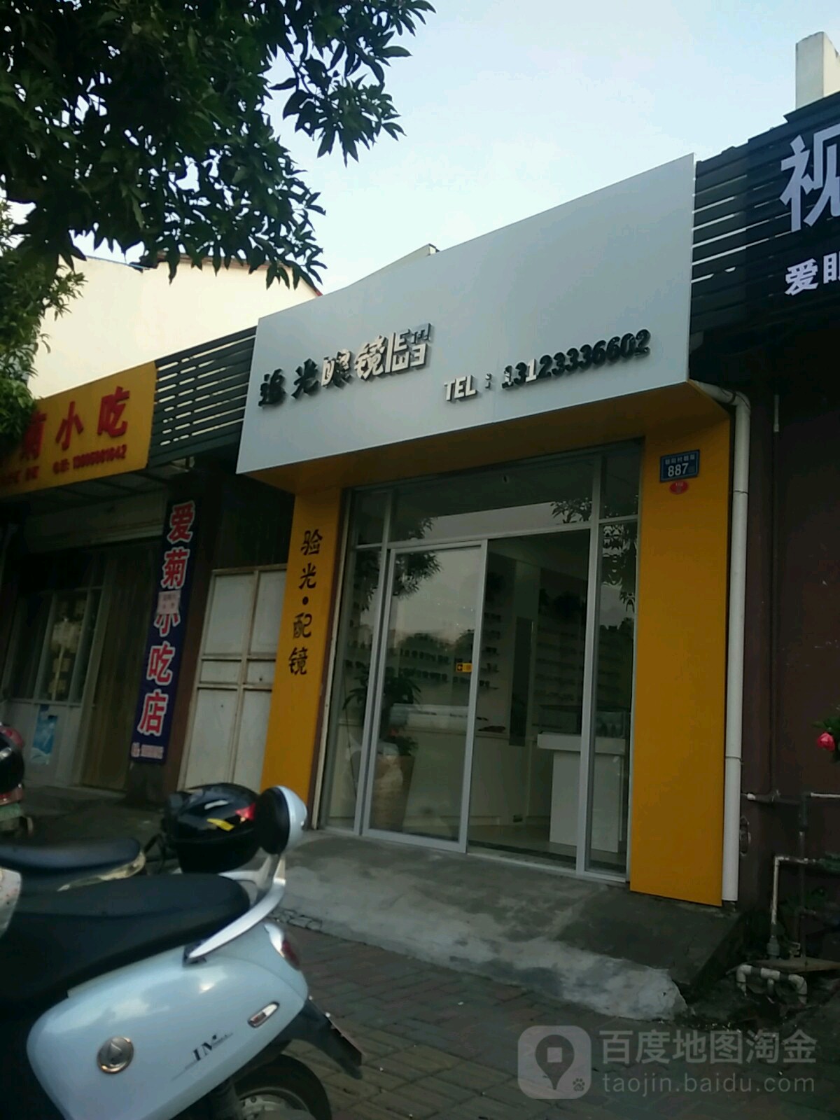 追光眼睛