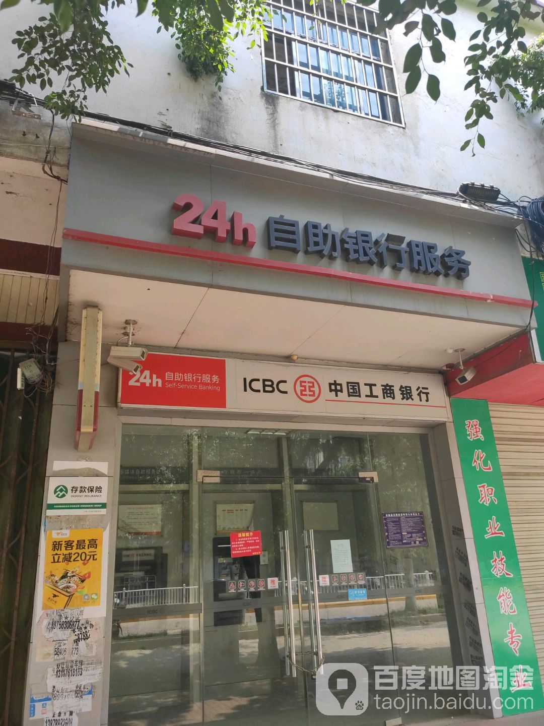 中國工商銀行24小時自助銀行(金龍大道店)
