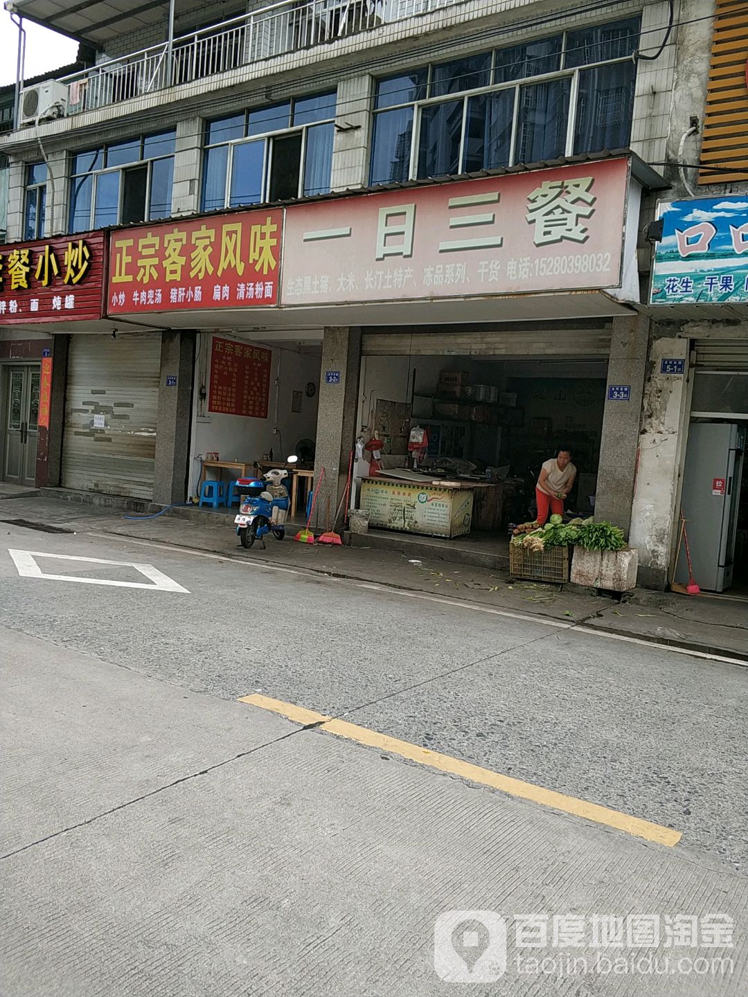 一起三餐(北环东路店)