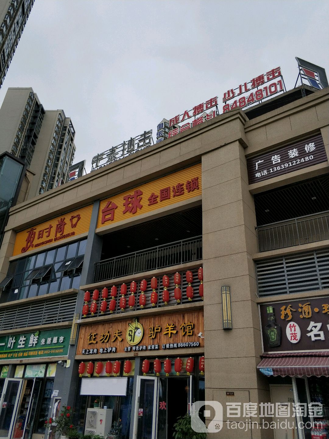 中泰搏击具乐部(金阳区店)